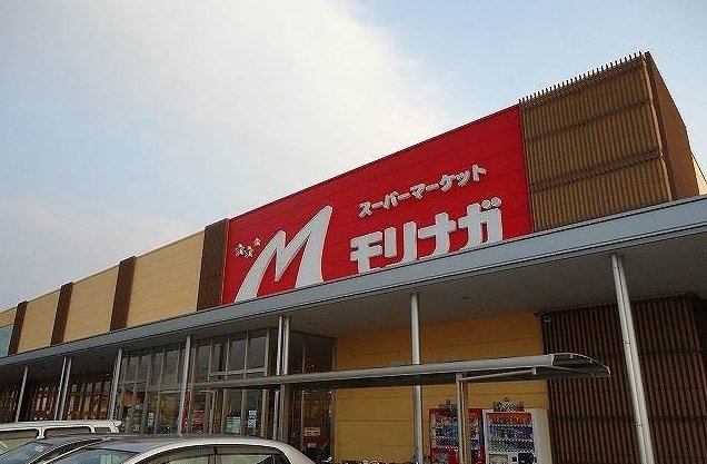 モリナガまで2200m