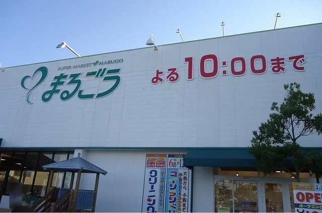 まるごう弓ヶ浜店まで1800m