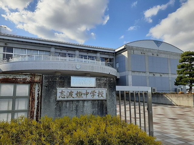 栗原市立志波姫中学校まで550m