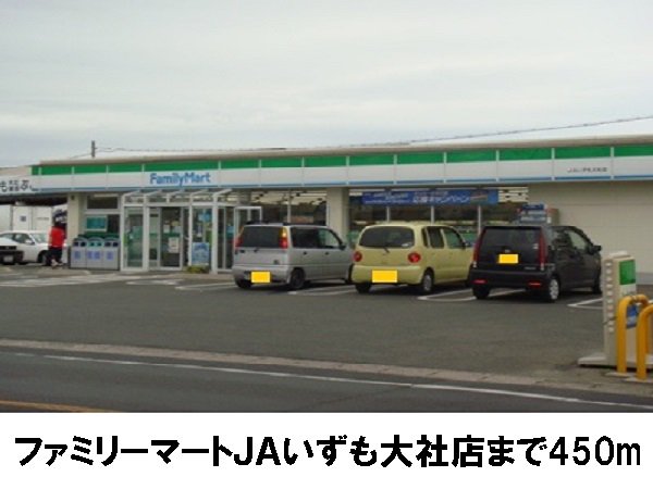 ファミリーマートいずも大社店まで450m