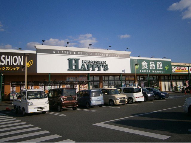 ハピーズ玉島店まで1400m