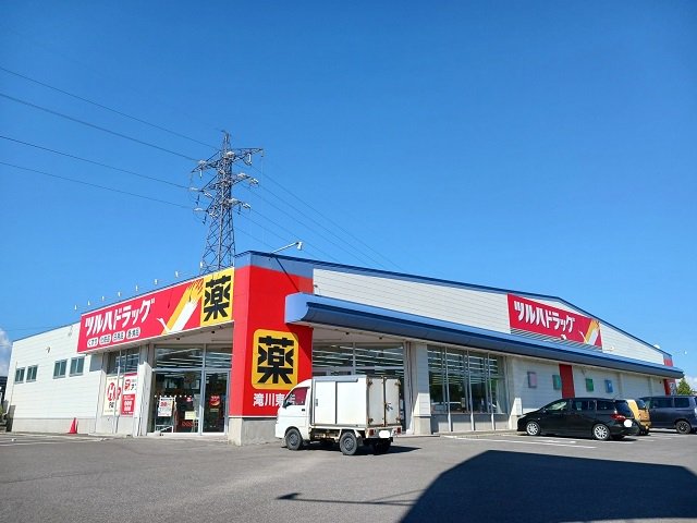 ツルハドラッグ滝川東店まで550m