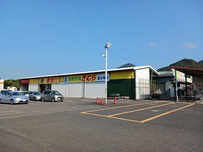 新鮮市場きむらさんまで550m