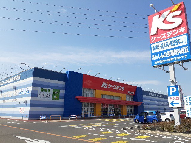 ケーズデンキ栃木大平店まで550m