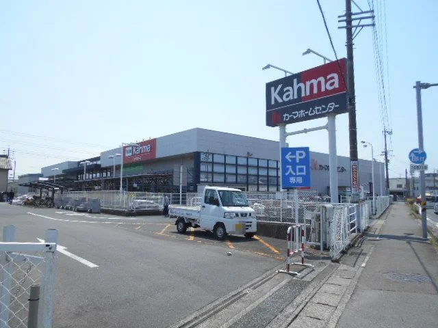 カーマホームセンター岐阜鏡島店まで500m