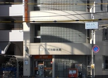 神戸東尻池郵便局まで350m