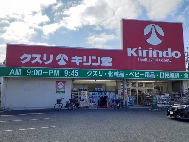 キリン堂まで140m