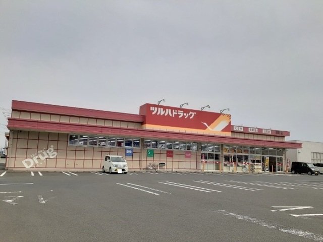 ツルハドラッグ原町店まで600m