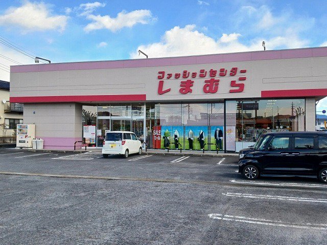 しまむら　岩瀬店まで900m