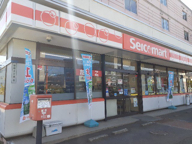セイコーマートまで550m