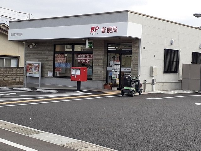 渡利郵便局まで170m