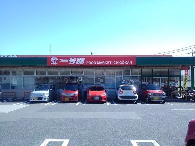 一号舘桜店まで1000m
