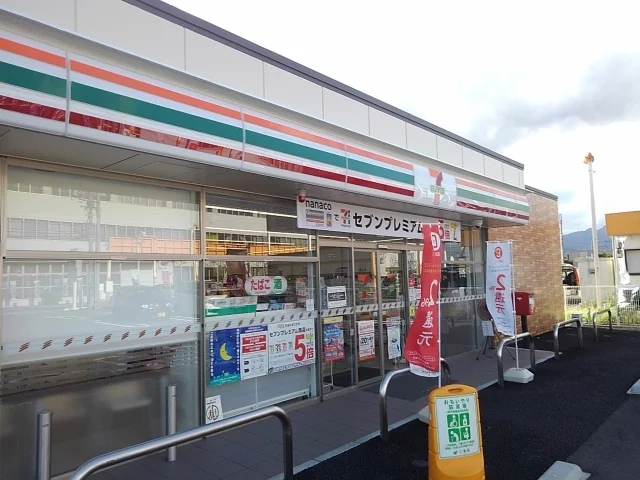 セブンイレブン西郵便局前店まで450m