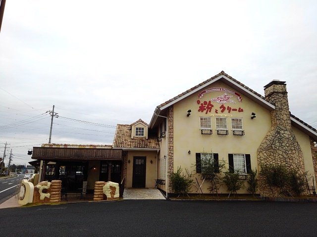 粉とクリーム下妻店まで160m
