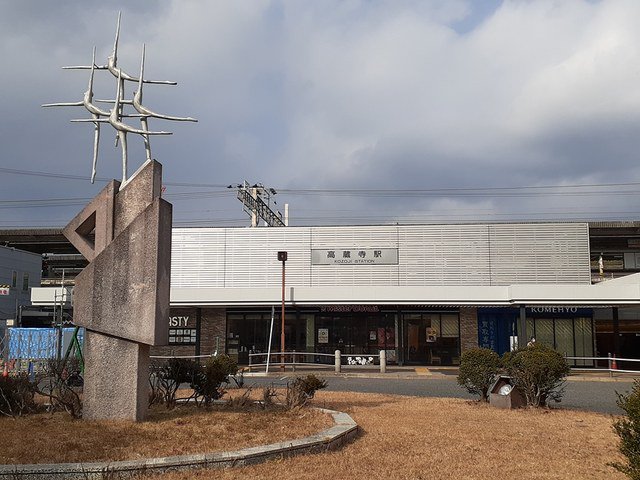 高蔵寺駅まで1400m