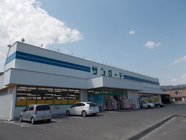 クスリのサンロード　米沢店まで1600m
