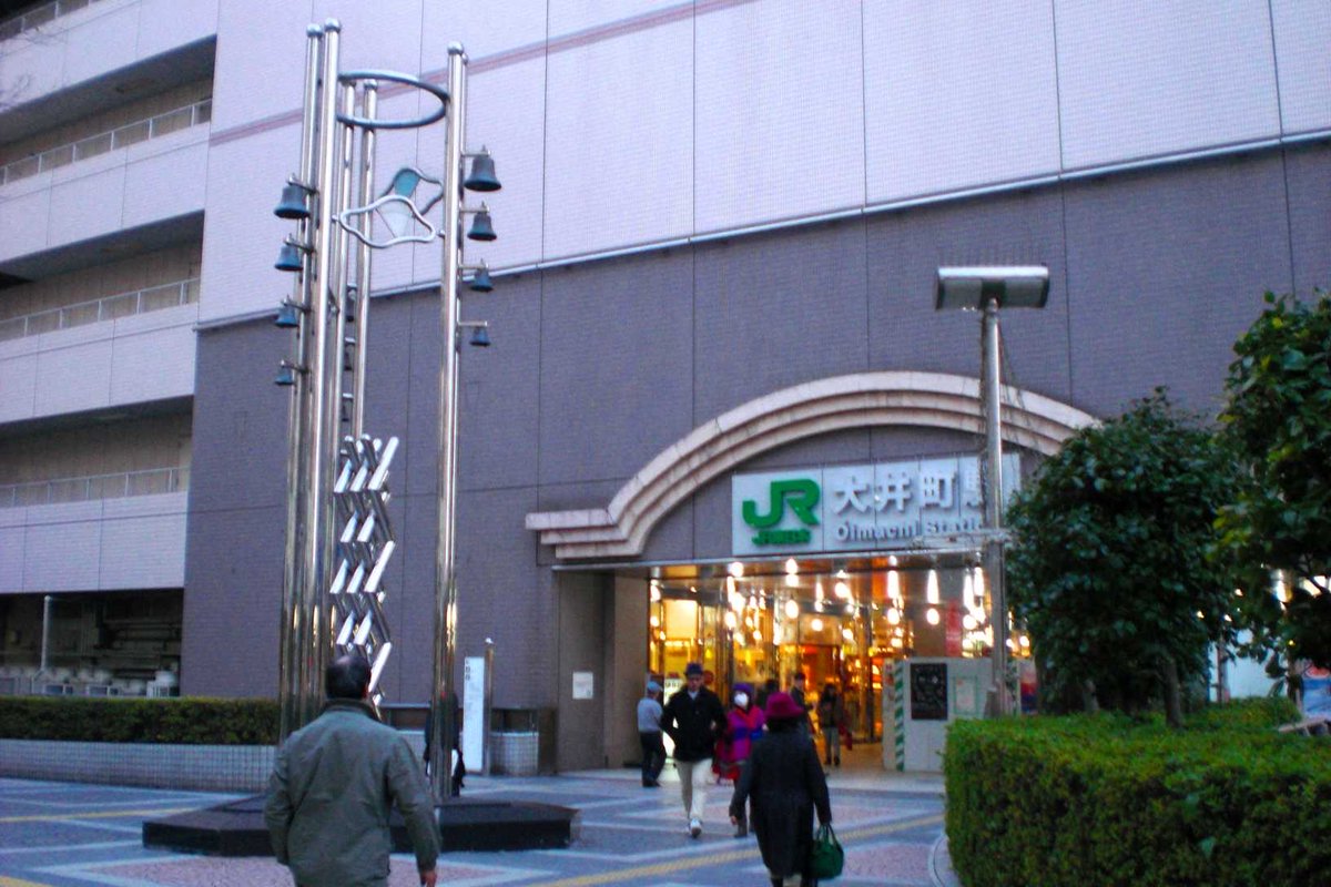 大井町駅