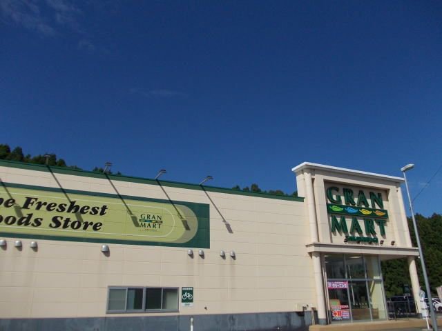 グランマート　本荘南店まで350m