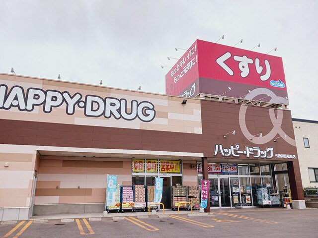 ハッピードラッグ五所川原松島店まで611m