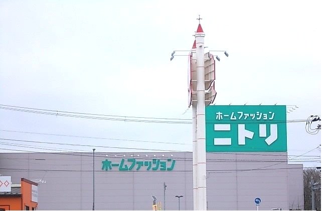 ニトリまで650m