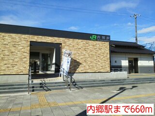 内郷駅まで660m