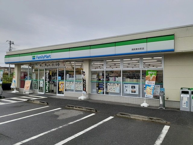 ファミリーマート　高萩東本町店まで350m