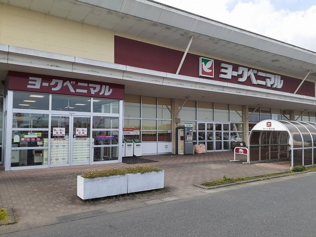 ヨークベニマル中郷店まで3100m