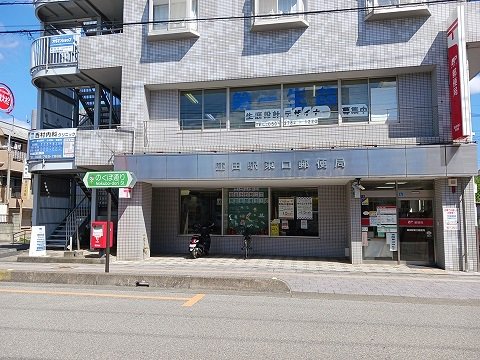 郵便局まで1100m