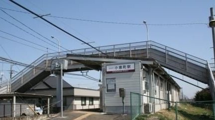 小泉町駅まで1200m