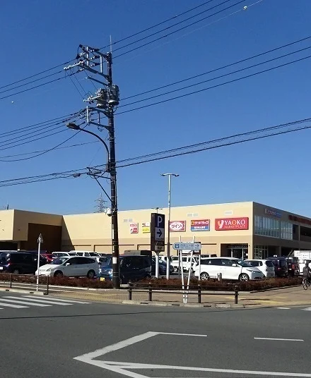 ヤオコーまで1300m