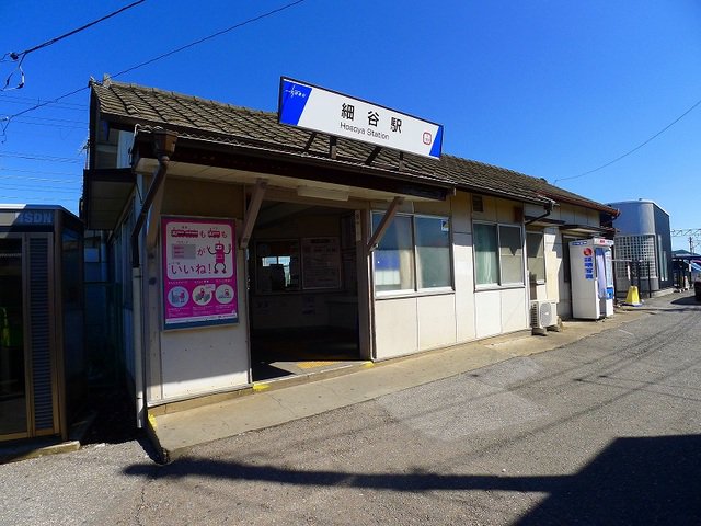 細谷駅まで2100m