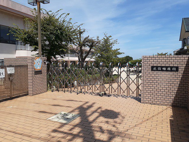 花園幼稚園まで725m