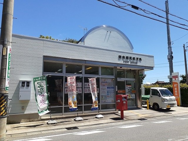 碧南棚尾郵便局まで500m