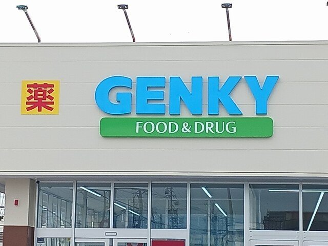 ゲンキー　森本店まで850m