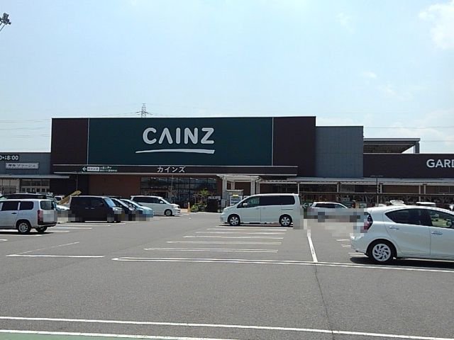 カインズ四日市店まで900m