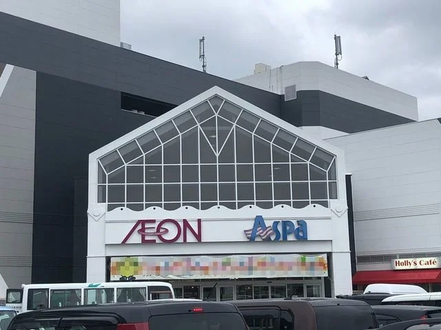 イオン高砂店まで160m