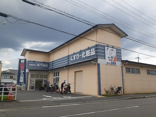 ドラッグユタカ　紫竹店まで650m