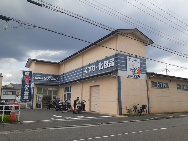 ドラッグユタカ　紫竹店まで650m