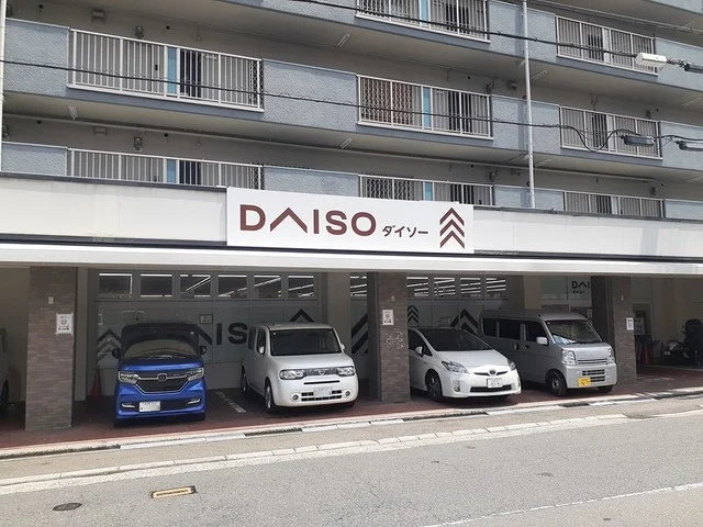 ダイソー京都紫竹店まで1000m