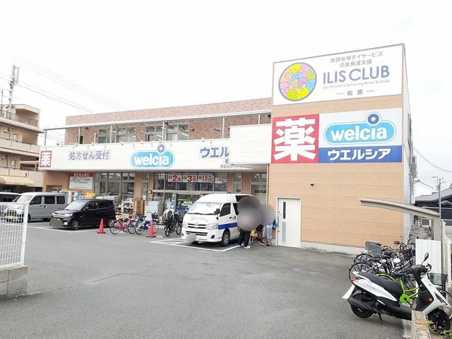 ウエルシア松原岡店まで913m