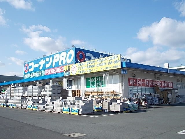 コーナンPRO香芝店様まで1300m