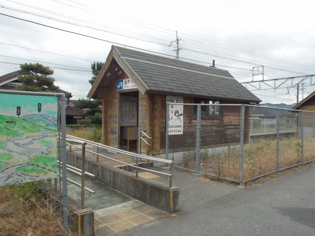 北宇智駅まで180m