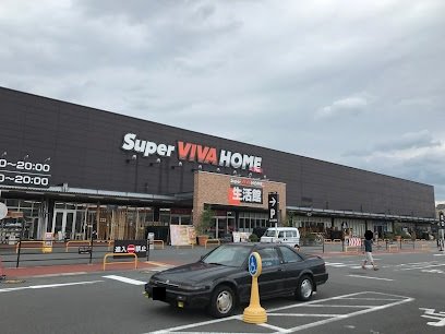スーパービバホーム橿原店まで1300m