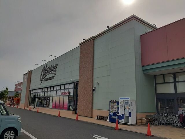 オークワ様まで1090m