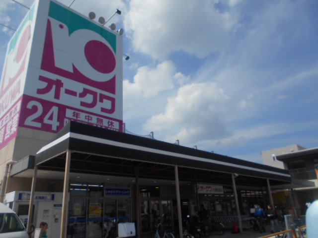 スーパーオークワ大浦街道店様まで1400m