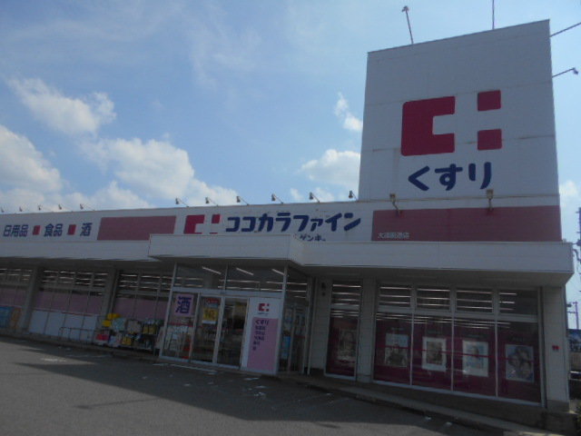 ココカラファイン大浦街道店様まで850m