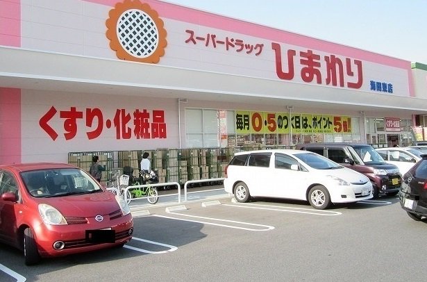ひまわりまで800m