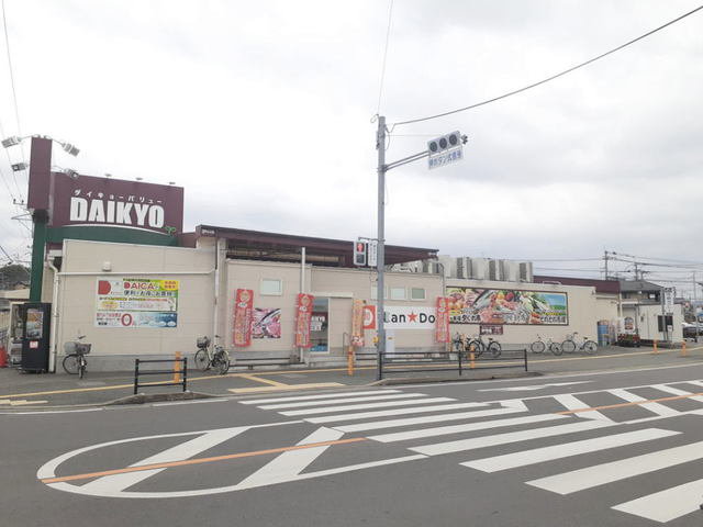 ダイキョーバリュー長者原店まで1100m