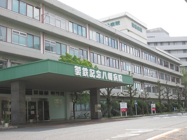 製鉄記念八幡病院まで2600m