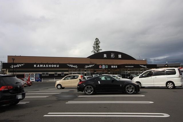 川食まで1000m